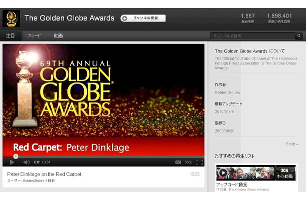 YouTube「ゴールデン・グローブ賞」公式チャンネル