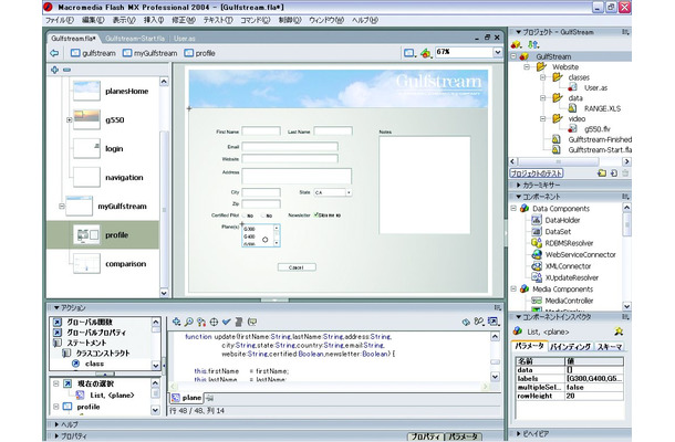 マクロメディア、Web開発ツールの最新版を発表。FlashではProfessional版も用意