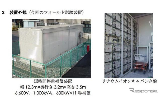 中部電力と明電舎、リチウムイオンキャパシタ式短時間停電補償装置を開発