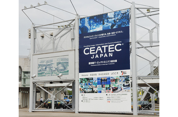 CEATEC JAPAN 2006　幕張メッセ　例年にない盛り上がり