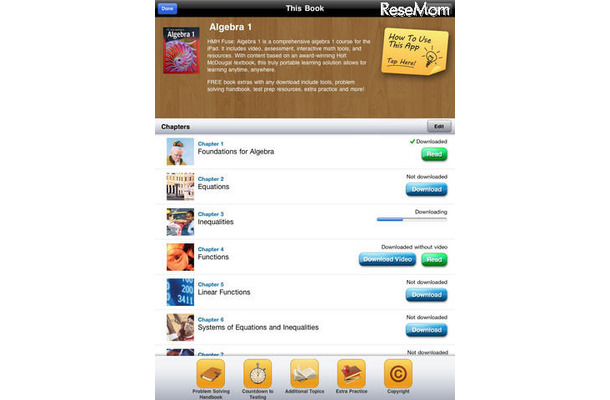 iPad教科書、「代数」教育アプリ「HMH Fuse: Algebra 1」