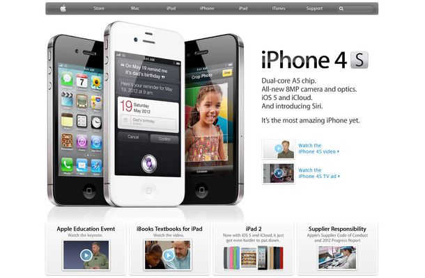アップルのウェブサイト。