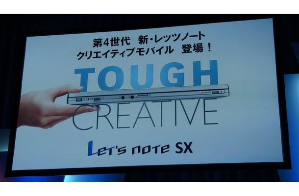 「Let's note」2012春モデルのキャッチコピーは「TOUGH CREATIVE」