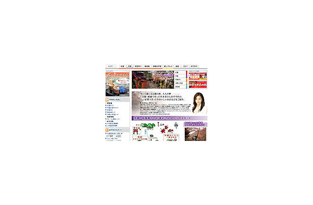 　BIGLOBEは11日より、「BIGLOBEシーズン」において、「2006秋特集〜京都・祇園育ちの杉本彩さんおすすめ 大人の京都 秋のお散歩ガイド」を公開した。