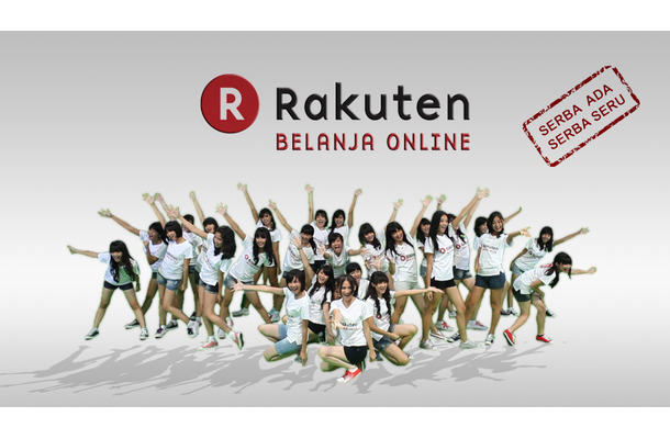 「Rakuten Belanja Online」CM