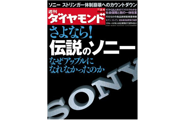 2012/01/30発売号