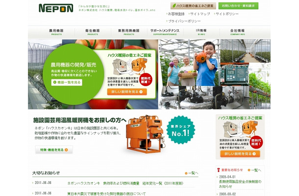 「ネポン」サイト（画像）