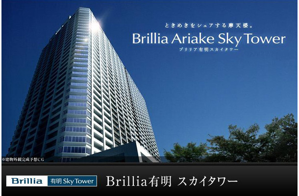 Brillia 有明 Sky Tower