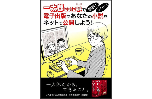 電子書籍の作り方を紹介したガイドブックも無料配布