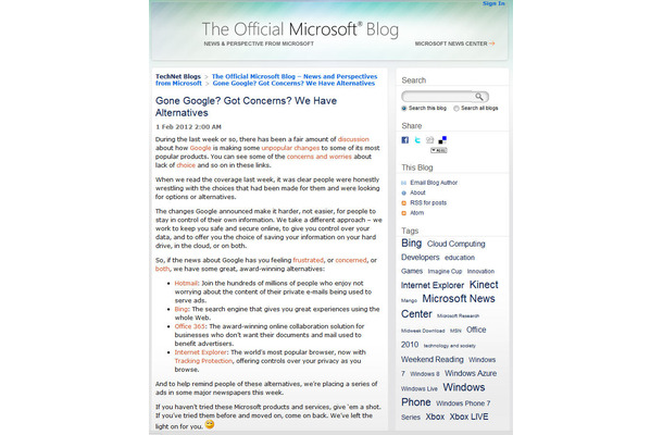 マイクロソフトの公式ブログ。