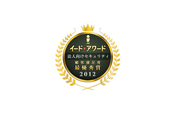 イード・アワード　法人向けセキュリティ