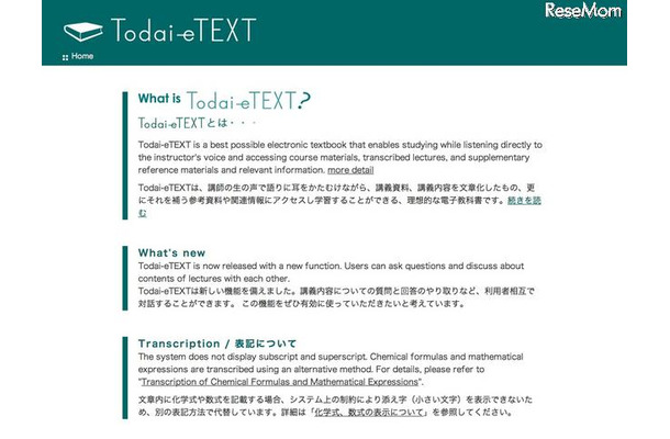 Todai－eTEXT