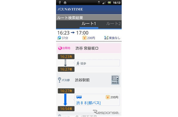 Androidアプリ バスNAVITIME 提供開始