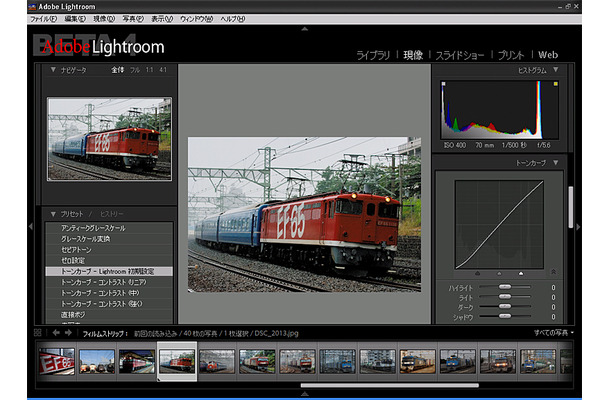 Photoshop Lightroom 日本語版 β4