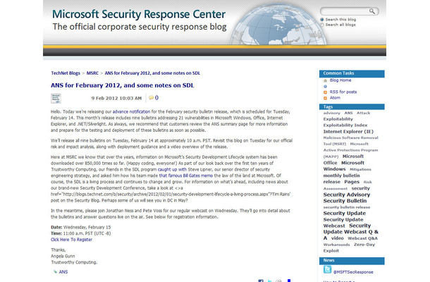 マイクロソフトのセキュリティブログ