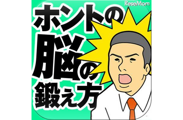 東大医学部生が書いた頭がよくなる勉強法