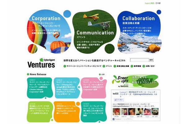 サイバーエージェント子会社、ベトナムColorbox社に出資  