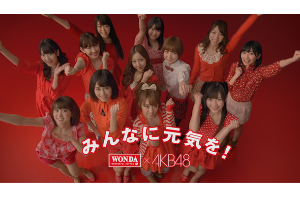 「WONDA」新CM「メッセージ」編