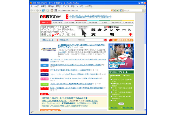 Firefox 2の正式版