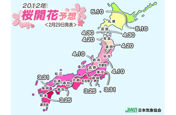 29日発表の開花予想