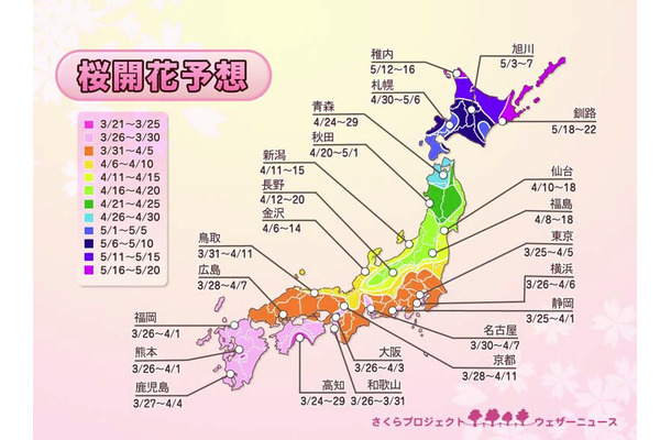 ウェザーニューズが発表した桜の開花予想