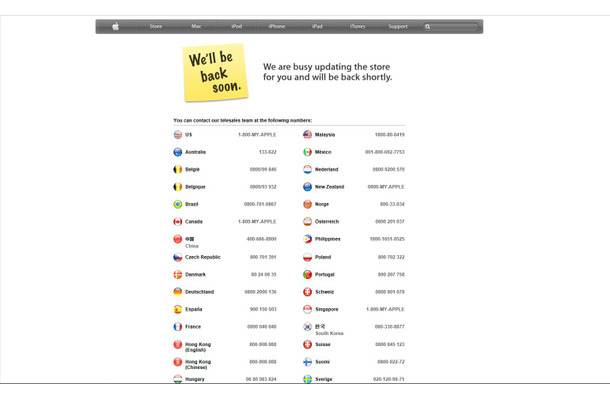現在AppStoreはメンテナンス状態に