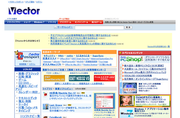 ベクターのウェブサイト