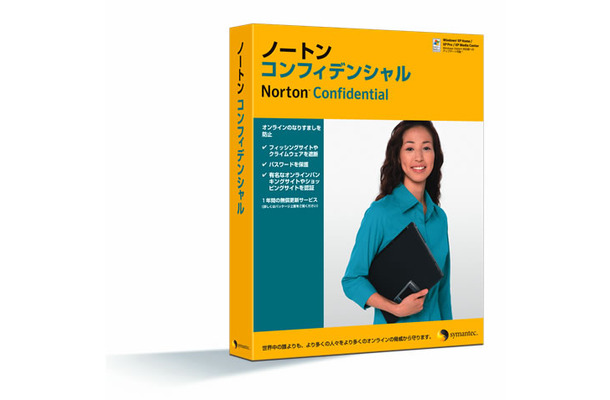 　シマンテックは1日、個人向けのオンライン取引や決済といったオンライントランザクションに対するセキュリティ製品として「ノートン・コンフィデンシャル」（Norton Confidential）を11月2日より順次発売する。