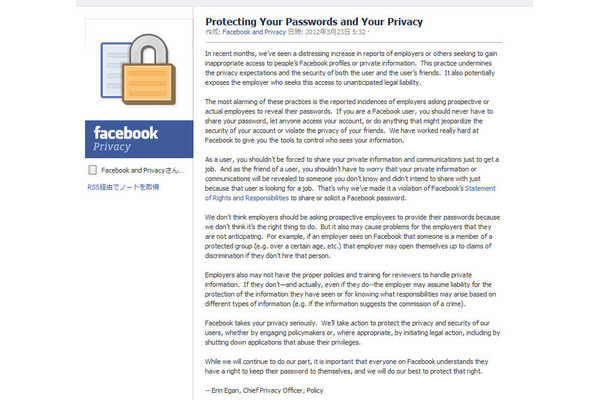 FacebookPrivacy