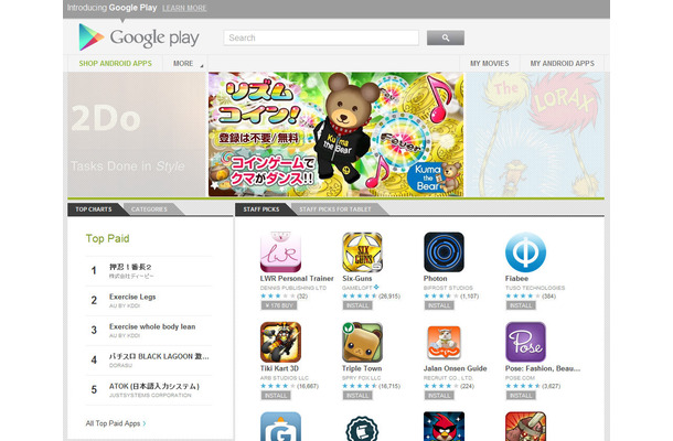 Google Play