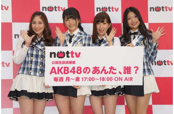 AKB48「あんた、誰？とは言わせません！」……スマホ放送局「NOTTV」で生番組スタート