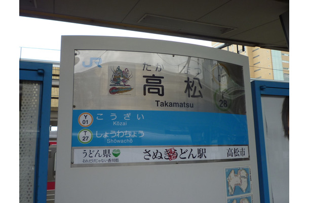 駅名表示板