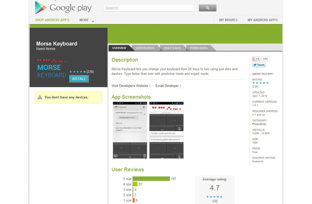 Google Playのモールス・キーボード掲載ページ