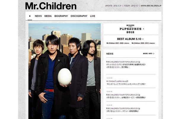 Mr.Childrenオフィシャルホームページ