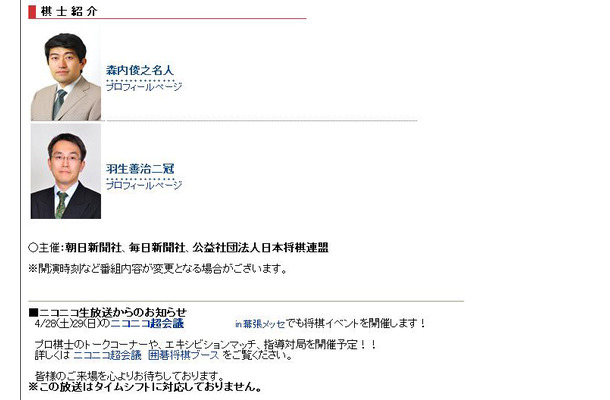 配信ページ