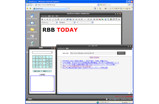 　フュージョン・ネットワークサービスは10日、米StartForceとの業務提携の一環としてオンライン上で動作するAjaxデスクトッププラットフォーム「StartForce ベータ版」を公開した。