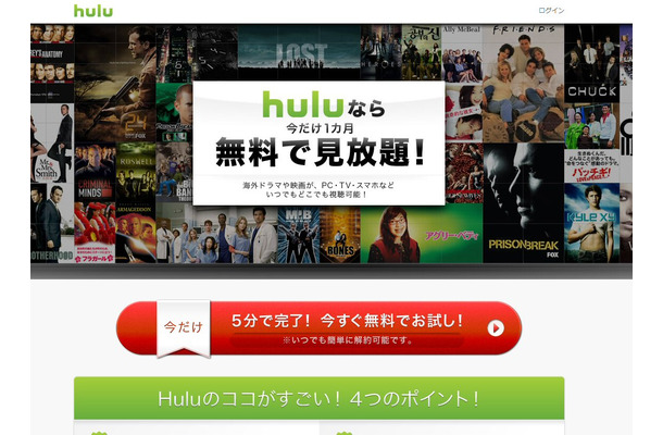 Hulu