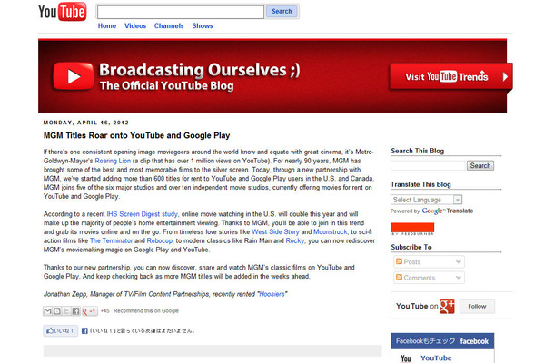 YouTubeの公式ブログ