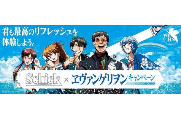 「シック×ヱヴァンゲリヲン キャンペーン」碇ゲンドウが満面の笑み