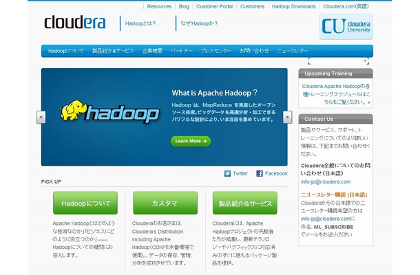 「Cloudera Japan」サイト（画像）