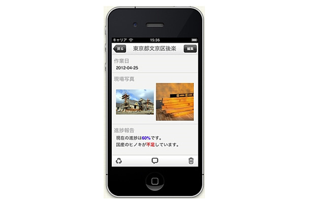 「kintone」iPhoneアプリ（開発途中のイメージ画面）