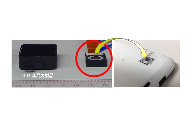 厚さ5mmの超小型手のひら静脈認証センサー光学系（試作品）