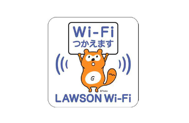 LAWSON Wi-Fiロゴ