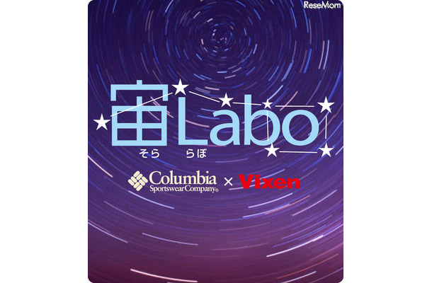 宙Labo（ソララボ）