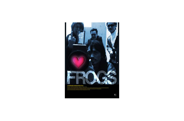 111.tv、塩屋俊プロデュースのドラマ「FROGS」全4話の配信スタート