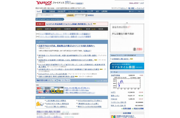 ファイナンス yahoo 配当利回り（会社予想）：株式ランキング