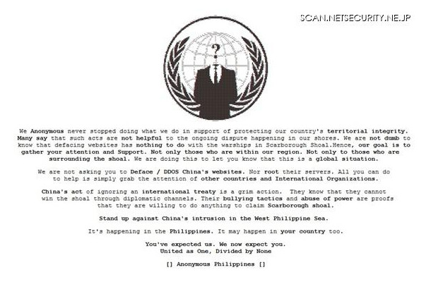 Anonymous Philippinesのメッセージ