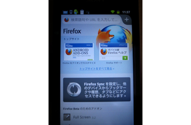 新しいAndroid版Firefoxのベータ版
