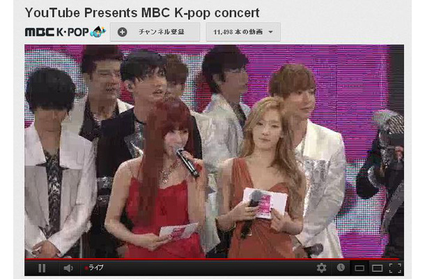 YouTube presents MBC K-POP LIVE Concert