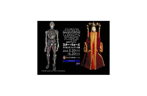 TEPCOひかり、「スター・ウォーズ サイエンス アンド アート展」と連動した動画コンテンツを配信